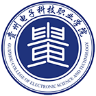 貴州電子科技職業(yè)學院-?；? /></div>
                        <div   id=
