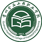 貴州食品工程職業(yè)學(xué)院-?；? /></div>
                        <div   id=