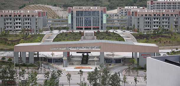 六盤水幼兒師范高等專科學(xué)校