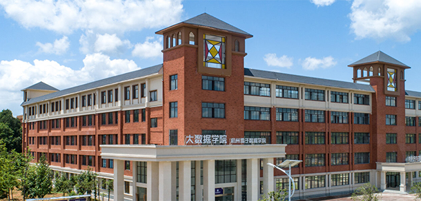 貴州銅仁數據職業(yè)學院 - 最美院校