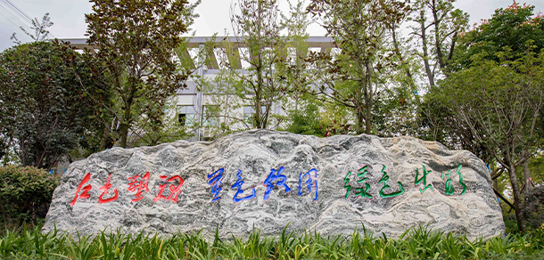 遵義職業(yè)技術學院 - 最美大學