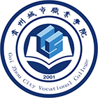 貴州城市職業(yè)學(xué)院-校徽