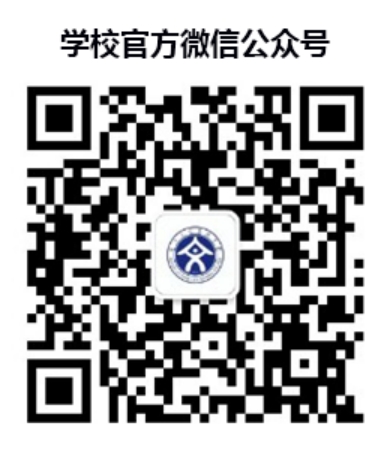 麗江文化旅游學(xué)院（原云南大學(xué)旅游文化學(xué)院）2022年?？普猩?jiǎn)章