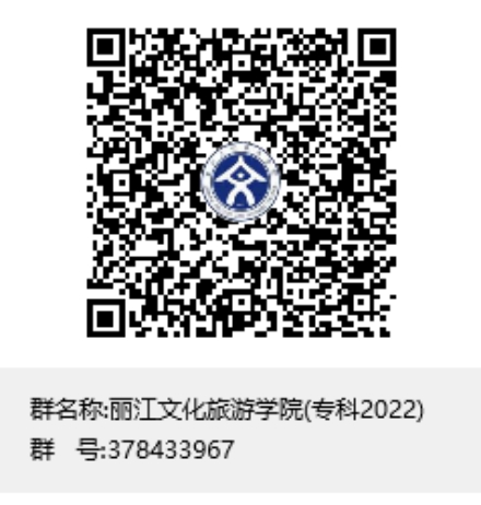 麗江文化旅游學(xué)院（原云南大學(xué)旅游文化學(xué)院）2022年?？普猩?jiǎn)章