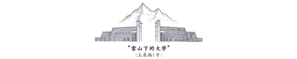 麗江文化旅游學(xué)院（原云南大學(xué)旅游文化學(xué)院）2022年?？普猩?jiǎn)章