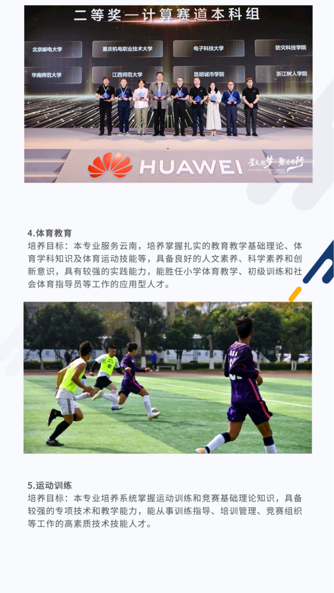 昆明城市學(xué)院2023年?？普猩喺? width=