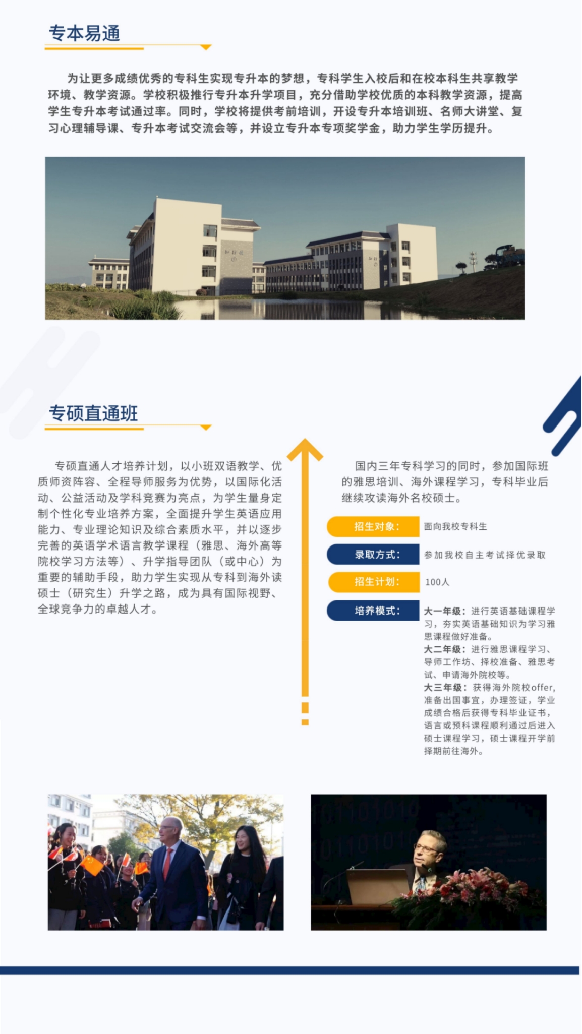 昆明城市學(xué)院2023年?？普猩喺? width=