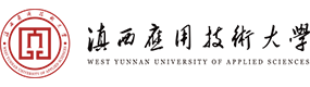 滇西應(yīng)用技術(shù)大學