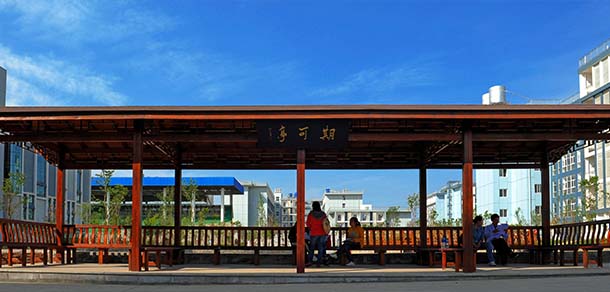 昭通學院