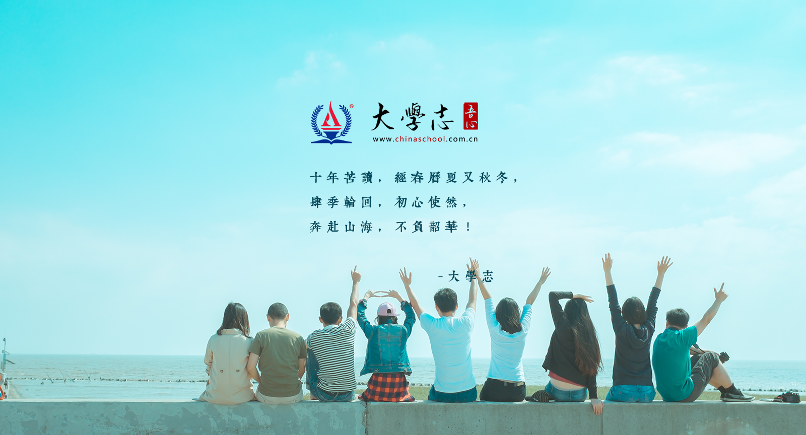 昆明鐵道職業(yè)技術(shù)學(xué)院：校名題寫 / 校徽設(shè)計