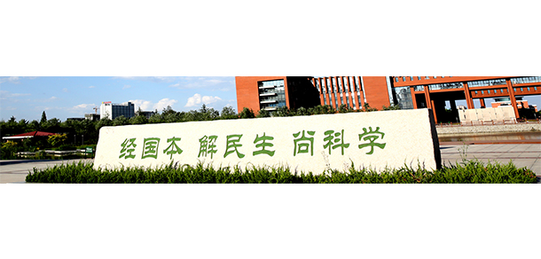 我的大學-大學志