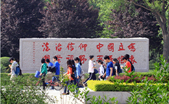 歷史沿革(概)校史
