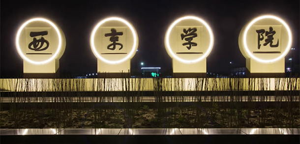我的大學(xué)-大學(xué)志