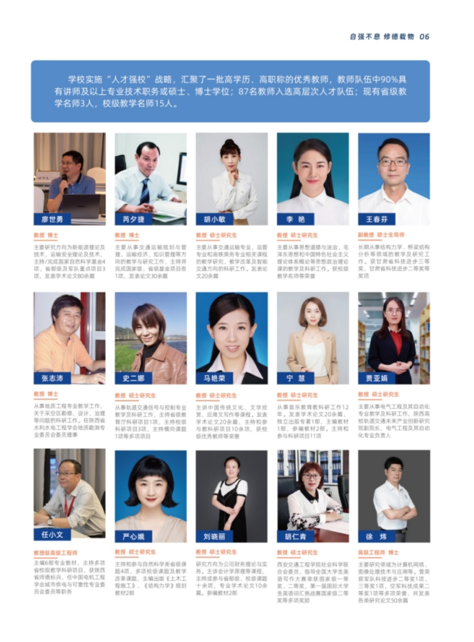 西安交通工程學(xué)院－2024年報(bào)考指南（陜西?。? width=