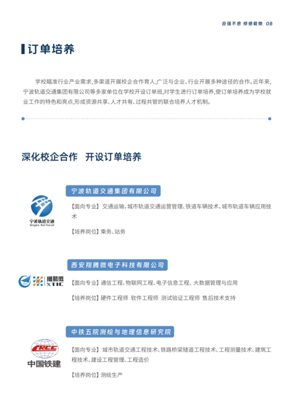 西安交通工程學(xué)院－2024年報(bào)考指南（陜西?。? width=