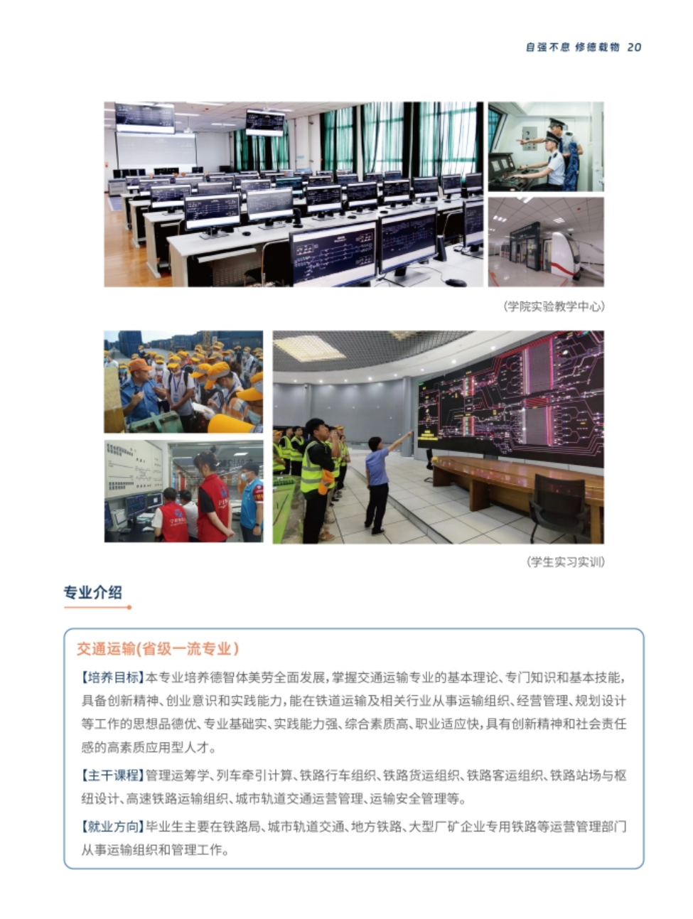 西安交通工程學(xué)院－2024年報(bào)考指南（陜西?。? width=