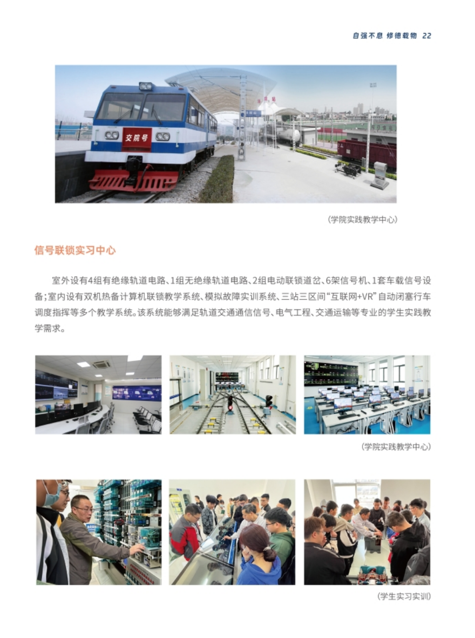 西安交通工程學(xué)院－2024年報(bào)考指南（陜西?。? width=