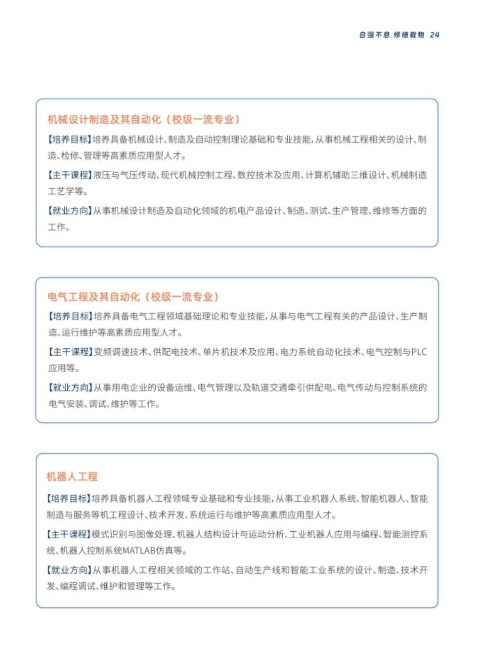 西安交通工程學(xué)院－2024年報(bào)考指南（陜西省）