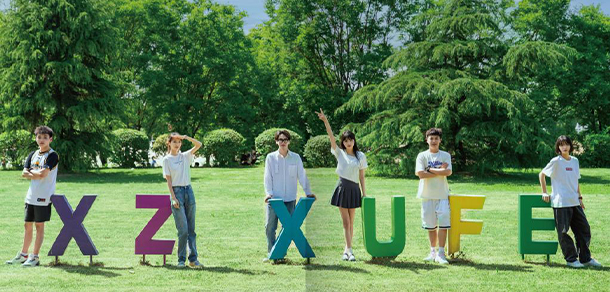我的大學-大學志