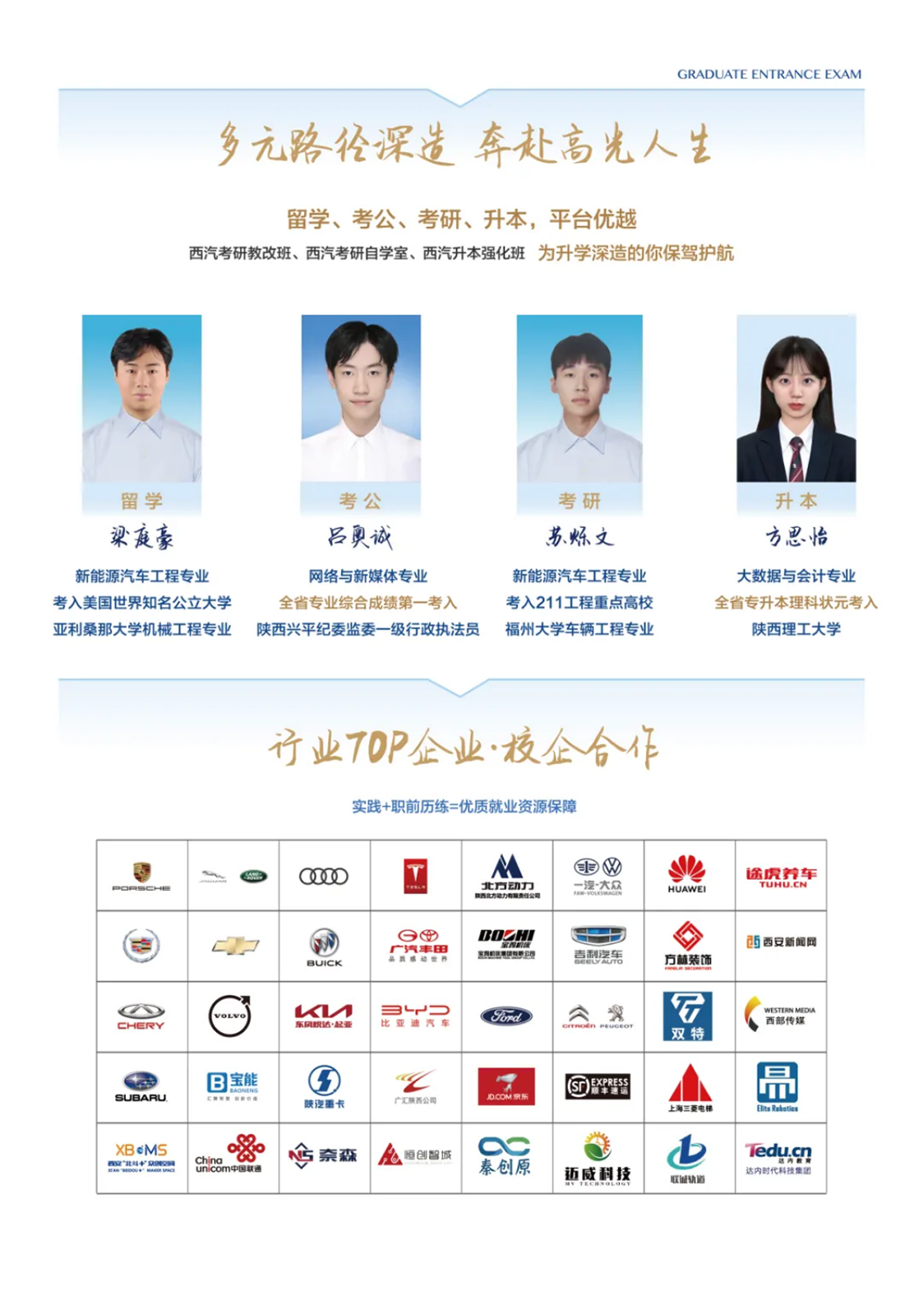 西安汽車(chē)職業(yè)大學(xué)2025年報(bào)考指南