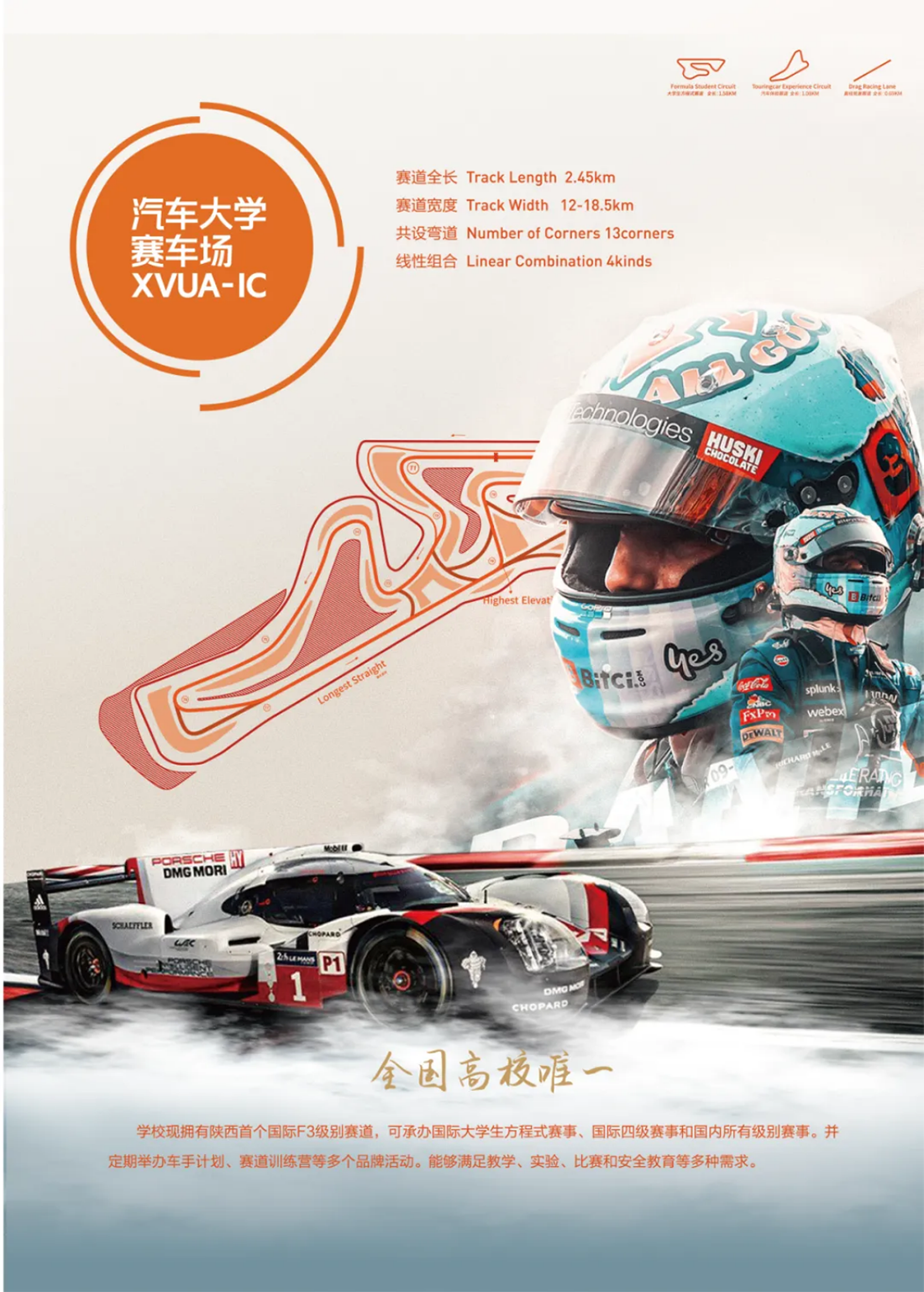 西安汽車(chē)職業(yè)大學(xué)2025年報(bào)考指南