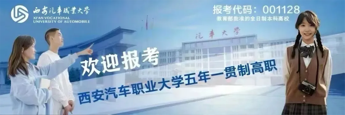 中考生，不必“擠”高考，讀五年一貫制專(zhuān)科，讓你直通本科！
