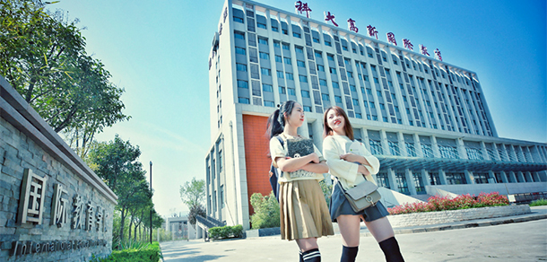 我的大學(xué)-大學(xué)志