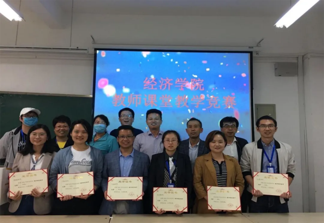 蘭州財經大學－經濟學院招生簡章（2025年）