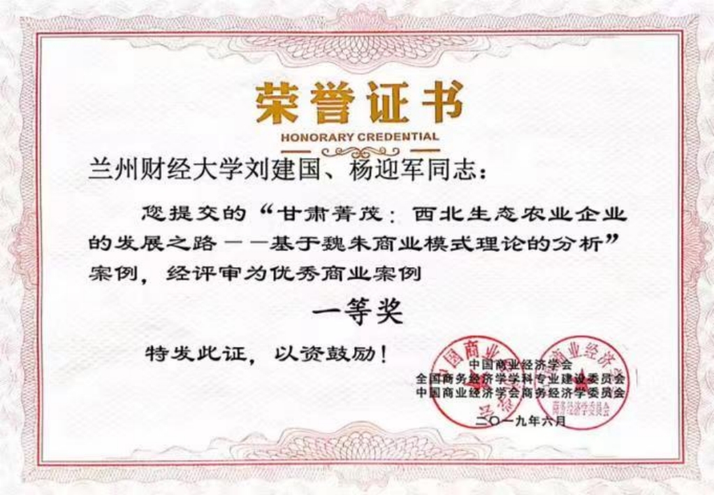 蘭州財經大學－經濟學院招生簡章（2025年）
