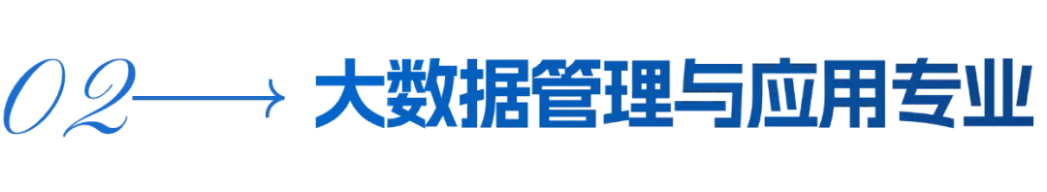 蘭州財(cái)經(jīng)大學(xué)－信息工程與人工智能學(xué)院招生簡(jiǎn)章（2025年）