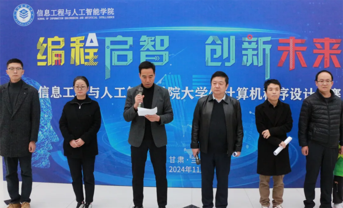 蘭州財(cái)經(jīng)大學(xué)－信息工程與人工智能學(xué)院招生簡(jiǎn)章（2025年）