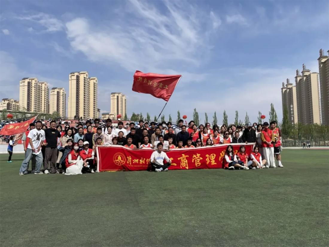 工商管理學院招生簡章