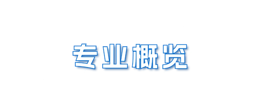 工商管理學院招生簡章