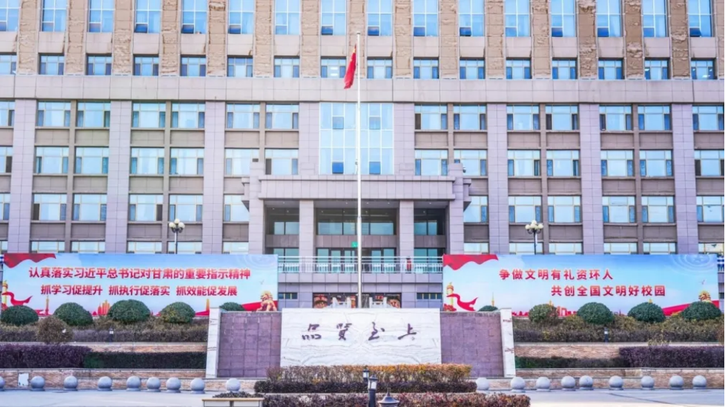 歡迎報考！蘭州資環(huán)大學(xué)