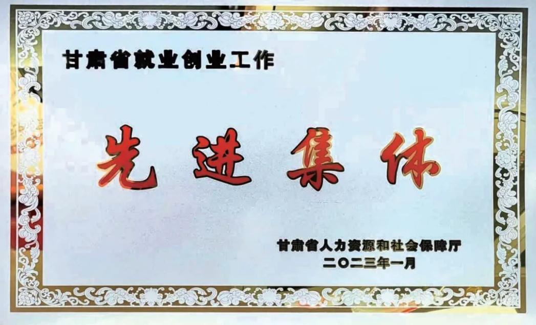 就業(yè)情況