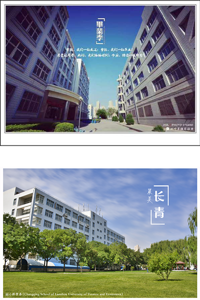 歲月流金 · 青春不散場