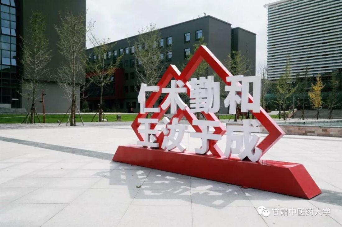 學(xué)校校訓(xùn)