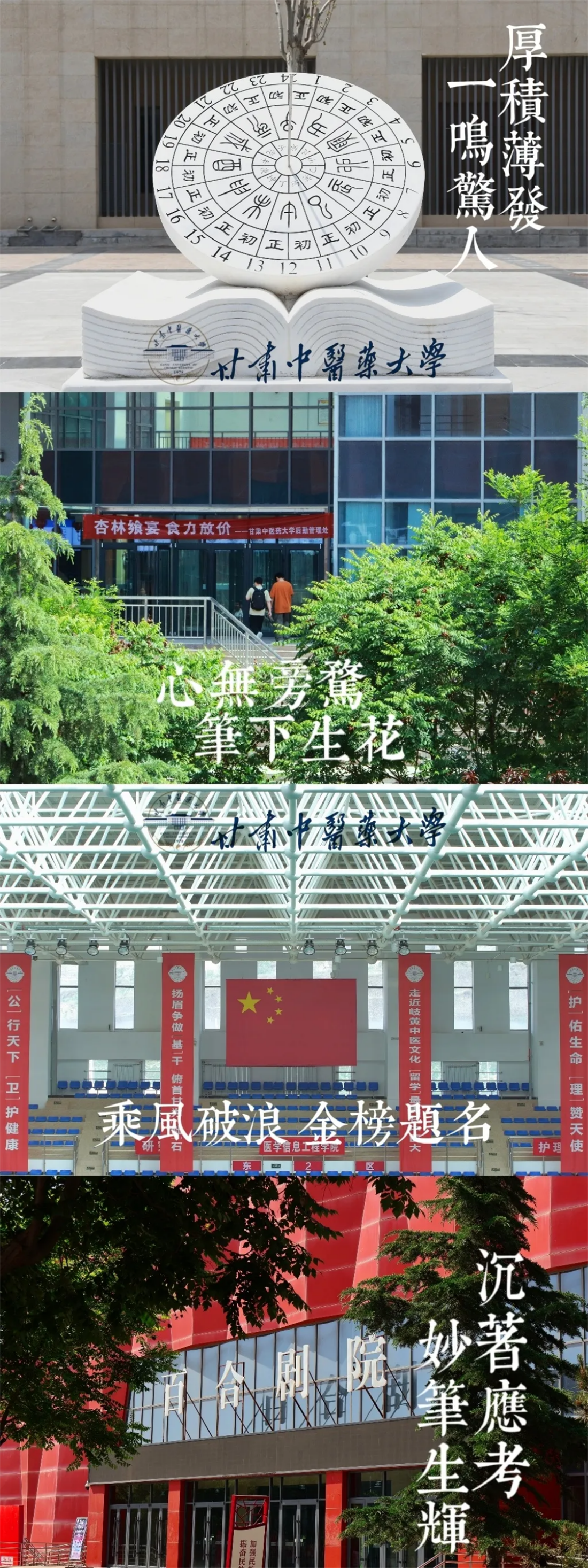高考倒計(jì)時(shí)10天｜愿你執(zhí)筆為劍，不負(fù)熱血青春！