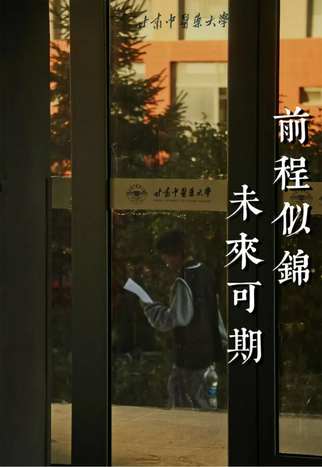 高考倒計(jì)時(shí)10天｜愿你執(zhí)筆為劍，不負(fù)熱血青春！