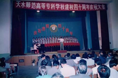 天水市工業(yè)學校