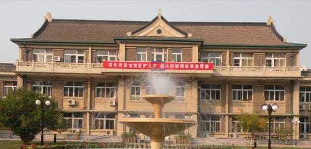 天津醫(yī)學(xué)高等專科學(xué)校