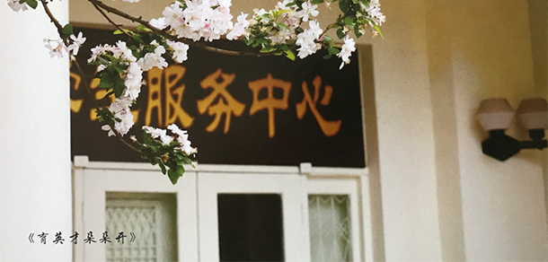 天津醫(yī)學高等?？茖W校 - 最美大學