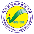巴音郭楞職業(yè)技術(shù)學(xué)院-?；? /></div>
                        <div   id=