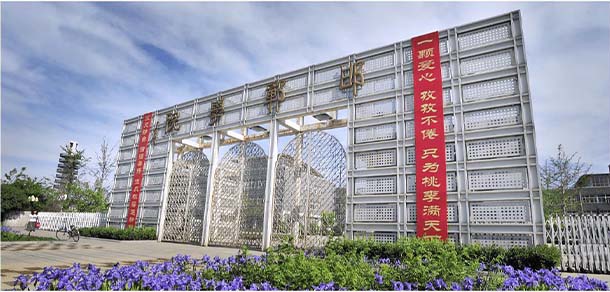邯鄲學院 - 最美院校