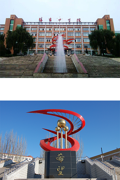張家口學院