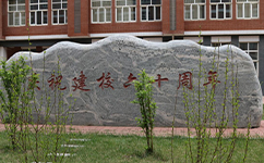 河北水利電力學院 - 我的大學