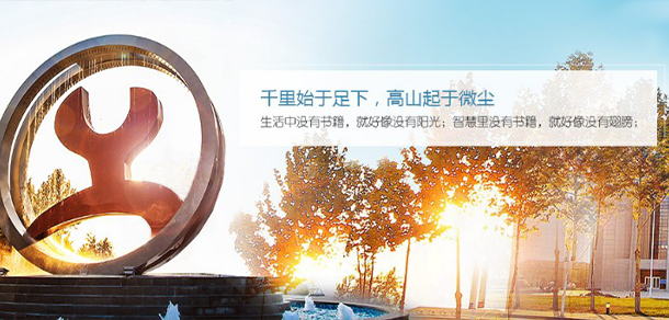 河北工業(yè)職業(yè)技術大學