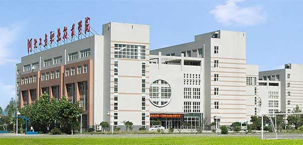 河北工業(yè)職業(yè)技術大學 - 最美院校