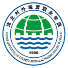 河北對外經(jīng)貿(mào)職業(yè)學院-?；? /></div>
                        <div   id=