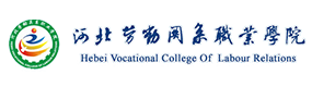 河北勞動關(guān)系職業(yè)學院-中國最美大學